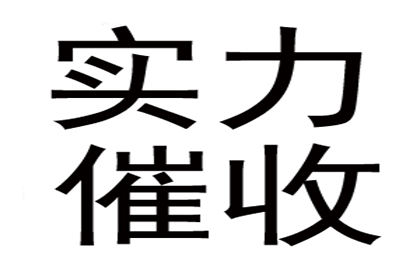 欠款不归还，如何启动法律追偿流程？
